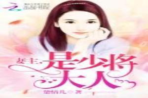 妻主少年轻唤一声她回过头是什么