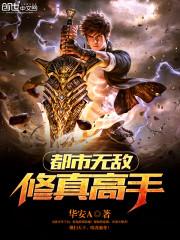 都市无敌修神