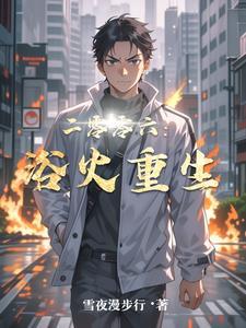 重生美女美爆了