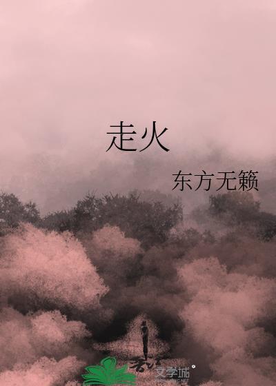 走火入魔的精神病怎么治