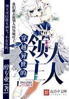 穿越异世界之大领主