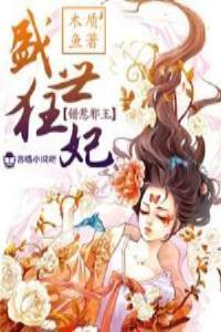 和总裁离婚后我红了全文免费阅读