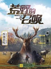 荒野的召唤多少个g