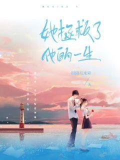 她拯救了我英语