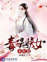 毒女为谋 腹黑王爷惹上身免费阅读